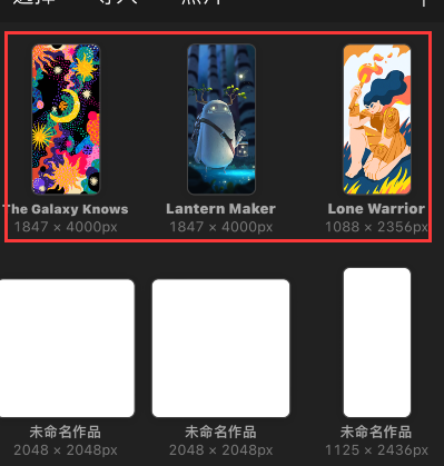 procreate pocket怎样恢复示例作品-第4张图片-9158手机教程网