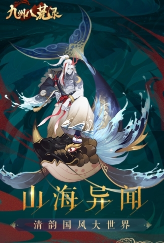 九州八荒录平民怎么玩-第1张图片-9158手机教程网