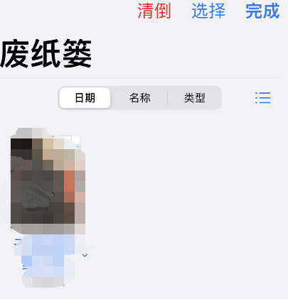 goodnotes5怎样查看废纸篓-第4张图片-9158手机教程网