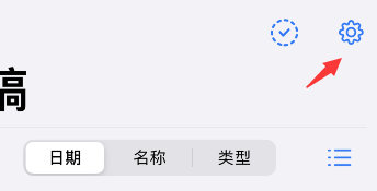 goodnotes5怎样查看废纸篓-第2张图片-9158手机教程网