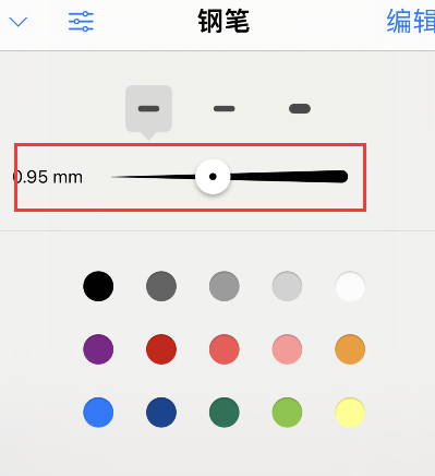 goodnotes怎样调整笔画粗细-第4张图片-9158手机教程网