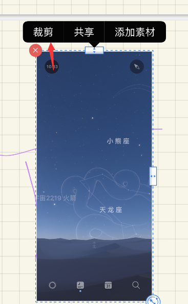 goodnotes怎样进行抠图-第2张图片-9158手机教程网
