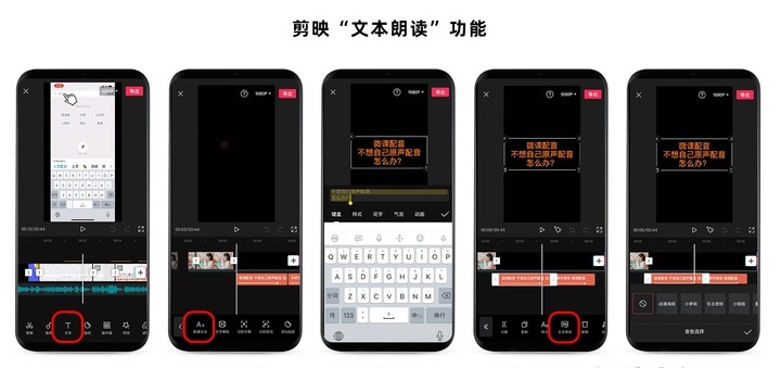 抖音上的人声配音怎么制作的-第2张图片-9158手机教程网