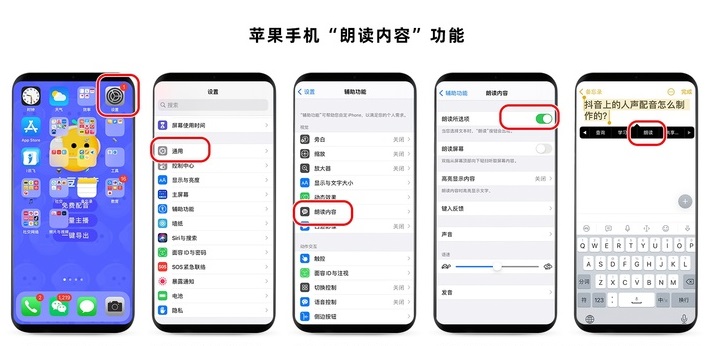 抖音上的人声配音怎么制作的-第1张图片-9158手机教程网