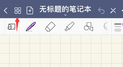 goodnotes怎样删除大纲-第2张图片-9158手机教程网