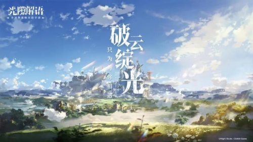 光隙解语逃课队怎么玩-第2张图片-9158手机教程网