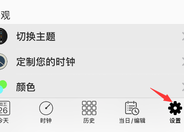 autosleep怎样重新播放介绍-第2张图片-9158手机教程网