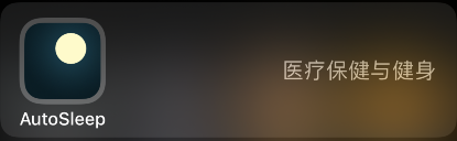 autosleep怎样重新播放介绍-第1张图片-9158手机教程网