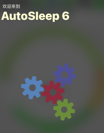 autosleep怎样重新播放介绍-第4张图片-9158手机教程网