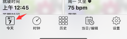 autosleep怎样添加笔记-第1张图片-9158手机教程网