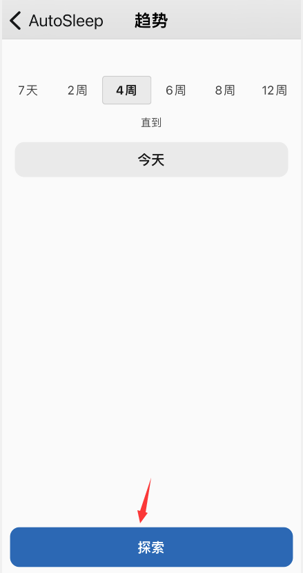 autosleep怎样查询睡眠趋势-第4张图片-9158手机教程网