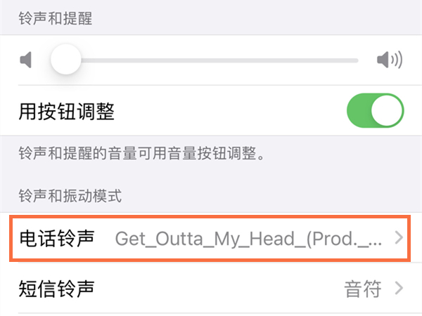 苹果手机铃声在哪更换-第2张图片-9158手机教程网