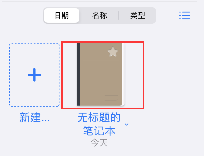 goodnotes怎样添加扫描文稿-第1张图片-9158手机教程网