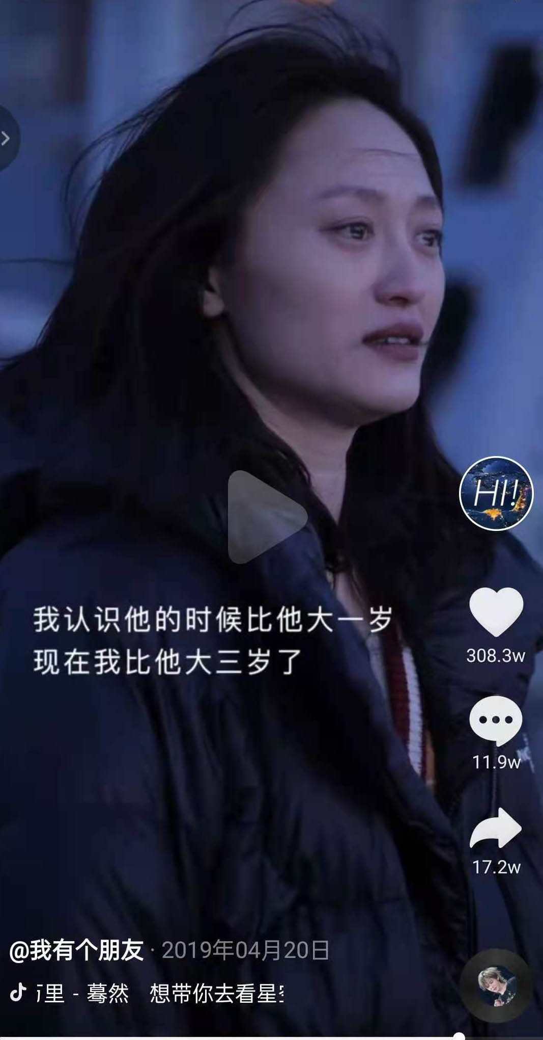 把抖音拍成电影大片，”我有个朋友“凭什么被800万粉丝认为全网质量最好-第3张图片-9158手机教程网