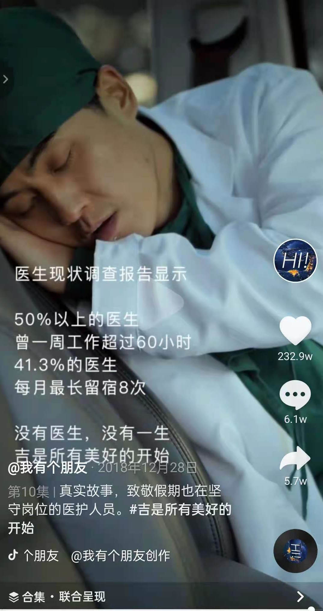 把抖音拍成电影大片，”我有个朋友“凭什么被800万粉丝认为全网质量最好-第2张图片-9158手机教程网
