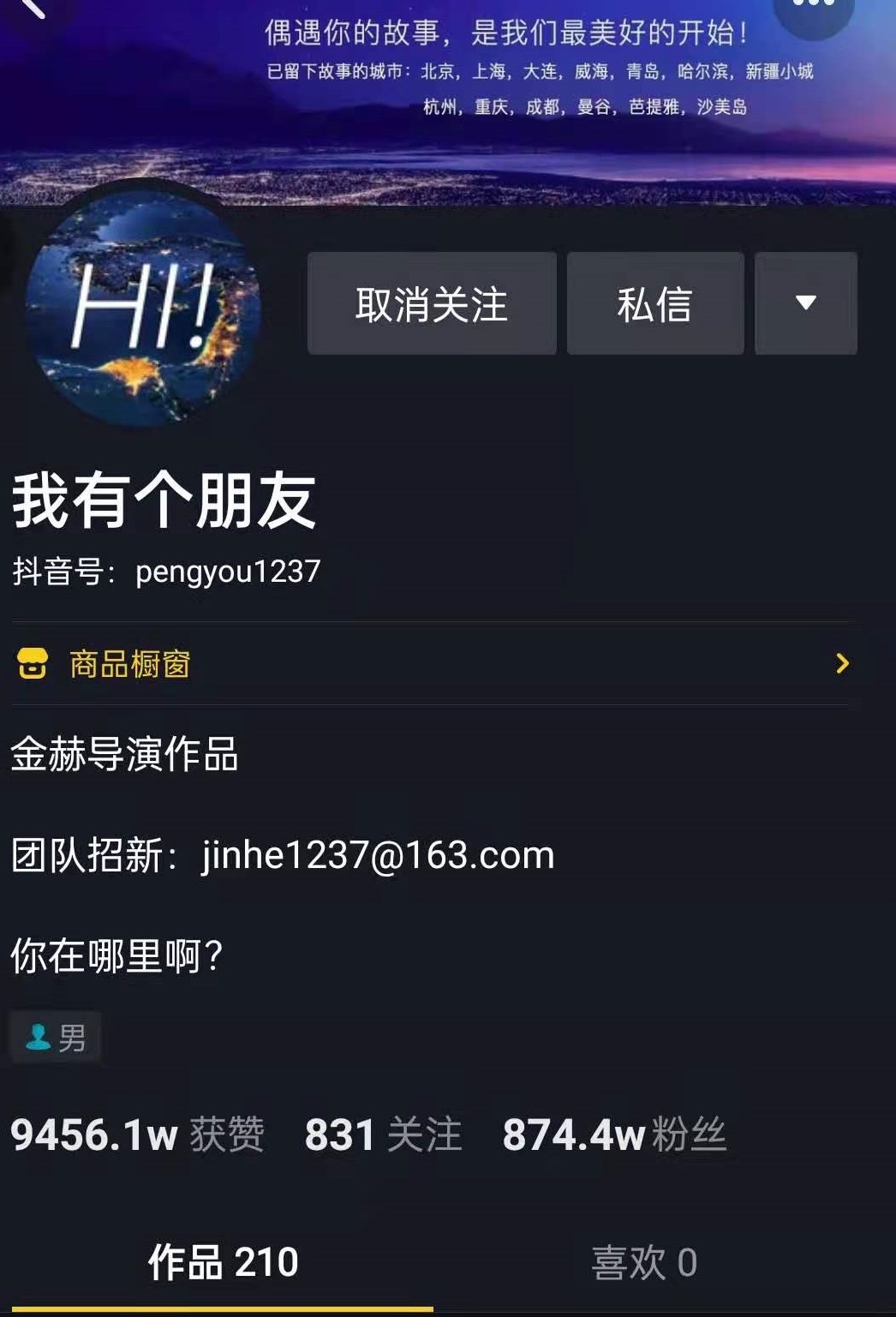把抖音拍成电影大片，”我有个朋友“凭什么被800万粉丝认为全网质量最好-第1张图片-9158手机教程网