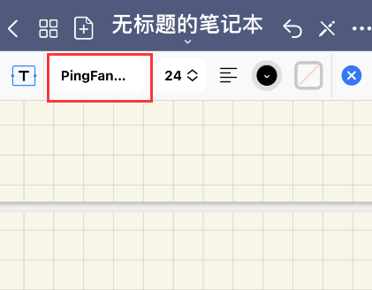 goodnotes怎样更换字体-第4张图片-9158手机教程网