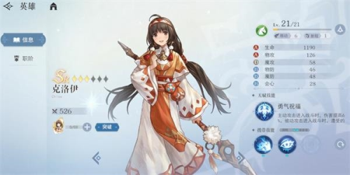 风色幻想命运传说什么阵容最强-第2张图片-9158手机教程网