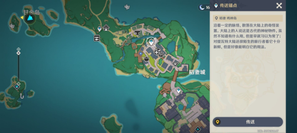 原神青植之篇第一天怎么做-第2张图片-9158手机教程网