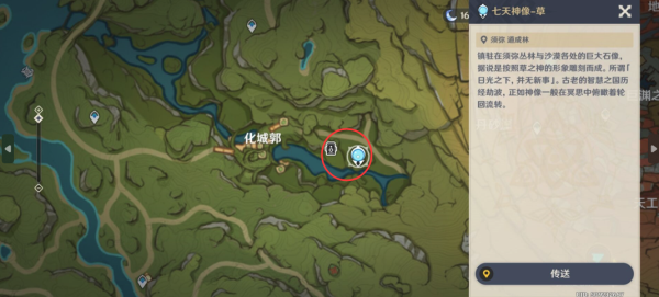 原神青植之篇第一天怎么做-第9张图片-9158手机教程网