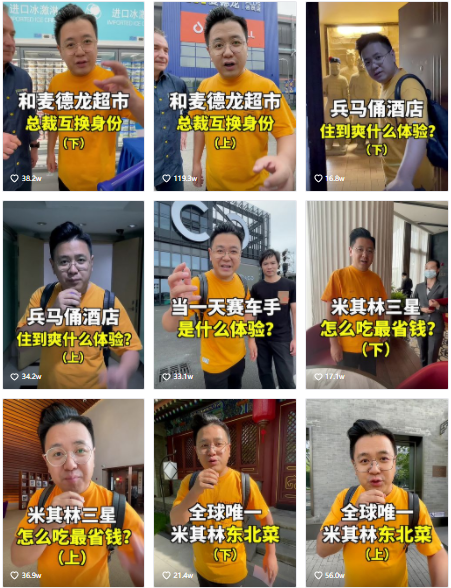 探店类的短视频为什么这么火-第2张图片-9158手机教程网