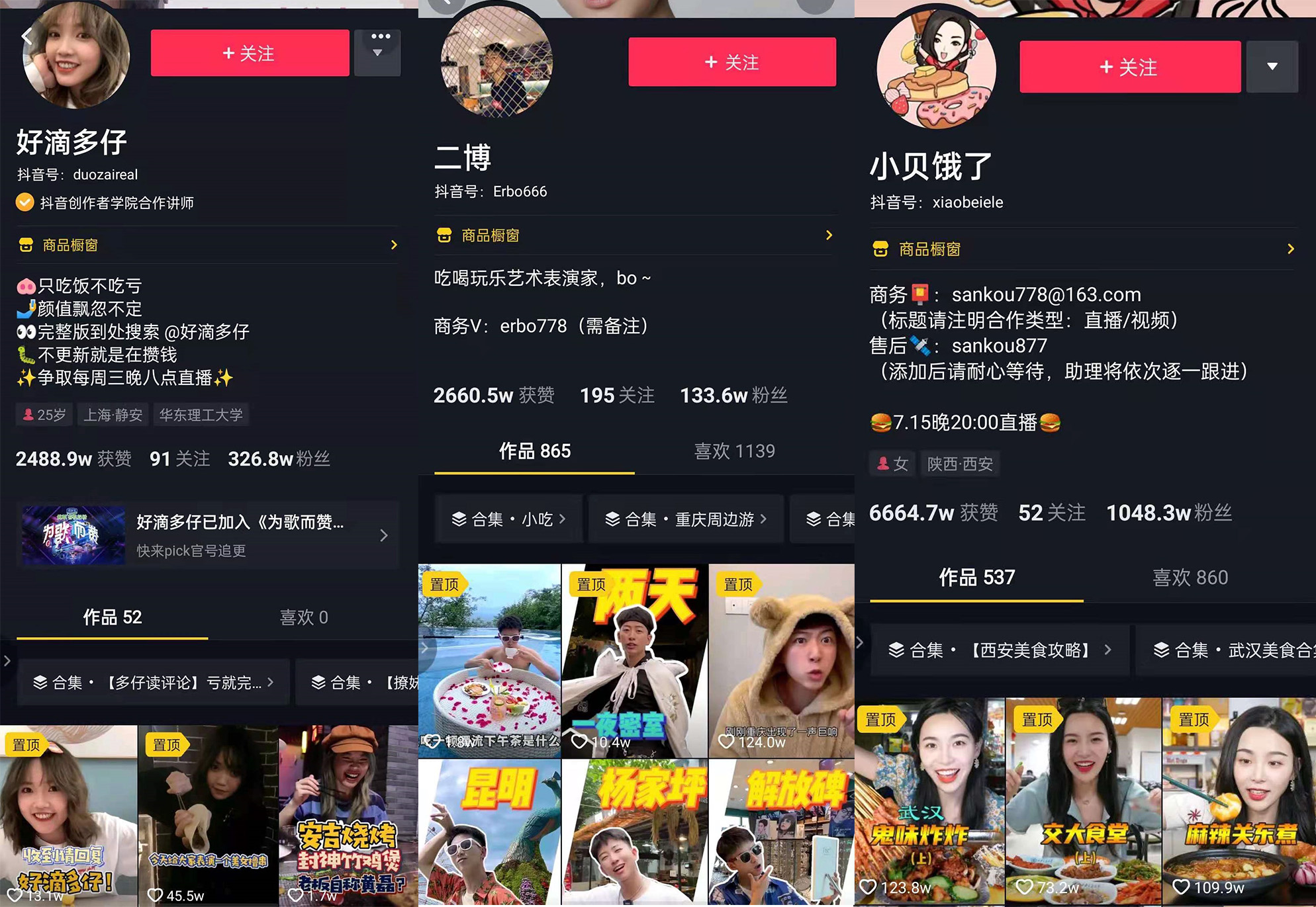 探店类的短视频为什么这么火-第3张图片-9158手机教程网