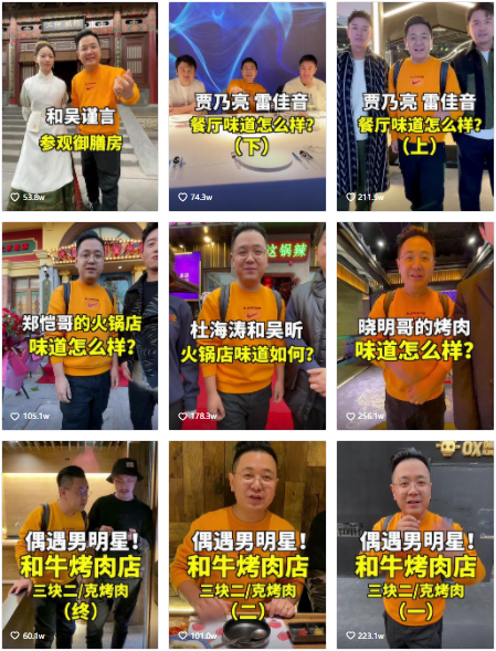 探店类的短视频为什么这么火-第1张图片-9158手机教程网