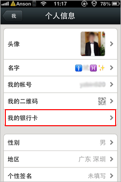 微信支付交易记录怎么查询-第1张图片-9158手机教程网