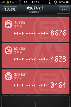 微信支付交易记录怎么查询-第2张图片-9158手机教程网