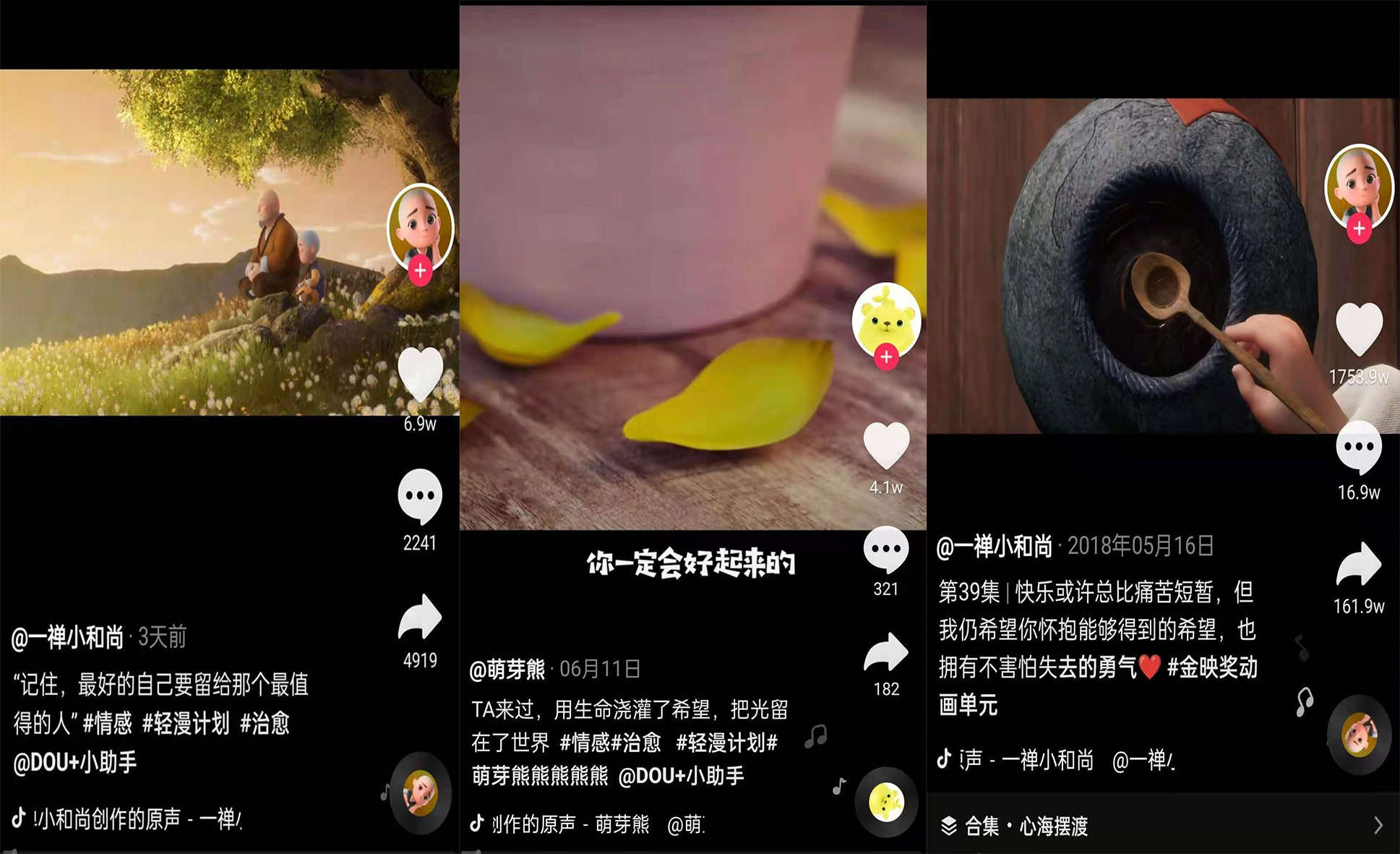 点赞分分钟10w+, 情感视频号如何打造爆款-第3张图片-9158手机教程网