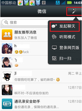 微信怎么建群-第1张图片-9158手机教程网