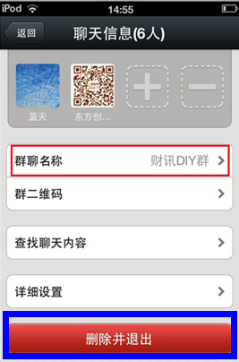 微信怎么建群-第5张图片-9158手机教程网