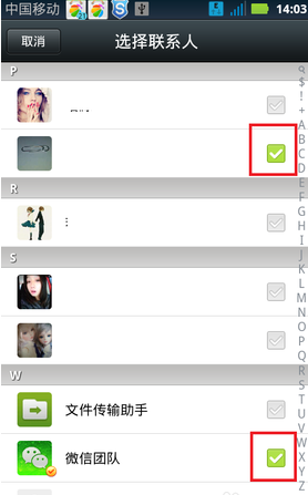 微信怎么建群-第2张图片-9158手机教程网