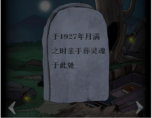 恐怖玩偶2古堡第一关怎么过-第3张图片-9158手机教程网