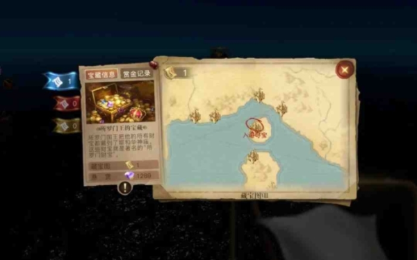 黎明之海藏宝图怎么用-第5张图片-9158手机教程网