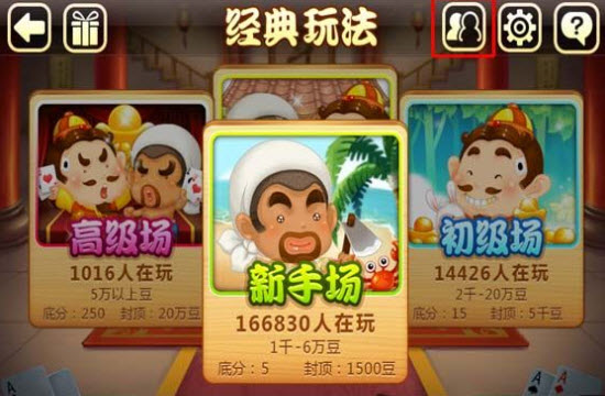 微信欢乐斗地主欢乐豆有什么用-第1张图片-9158手机教程网