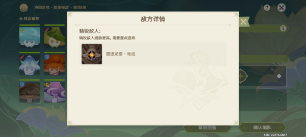 原神智巧灵蕈大竞逐第五天怎么做-第2张图片-9158手机教程网