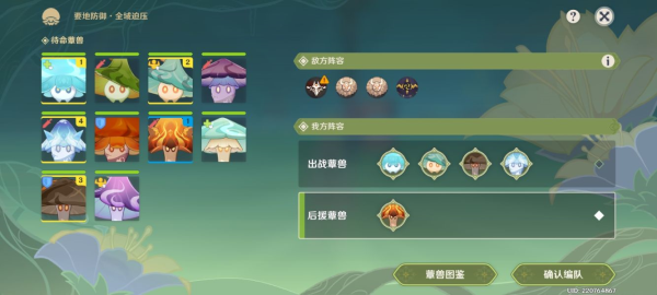 原神智巧灵蕈大竞逐第五天怎么做-第10张图片-9158手机教程网