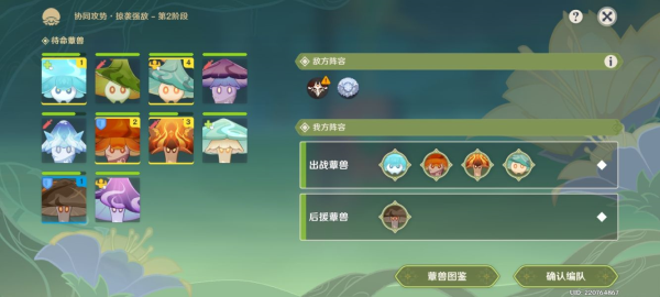 原神智巧灵蕈大竞逐第五天怎么做-第5张图片-9158手机教程网