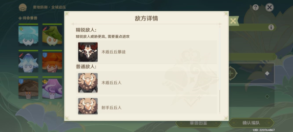 原神智巧灵蕈大竞逐第五天怎么做-第9张图片-9158手机教程网