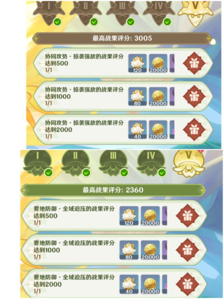 原神智巧灵蕈大竞逐第五天怎么做-第11张图片-9158手机教程网