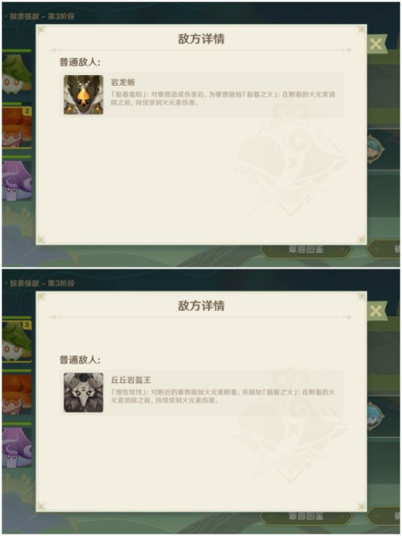 原神智巧灵蕈大竞逐第五天怎么做-第7张图片-9158手机教程网