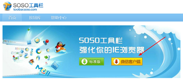 网页微信电脑客户端下载安装教程-第1张图片-9158手机教程网