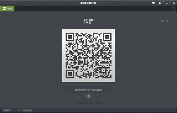 网页微信电脑客户端下载安装教程-第5张图片-9158手机教程网