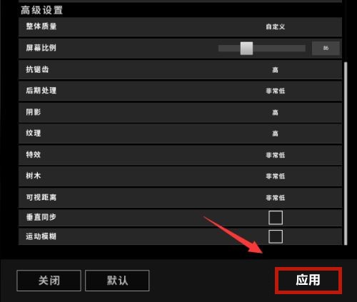 绝地求生分辨率怎么调最好-第2张图片-9158手机教程网