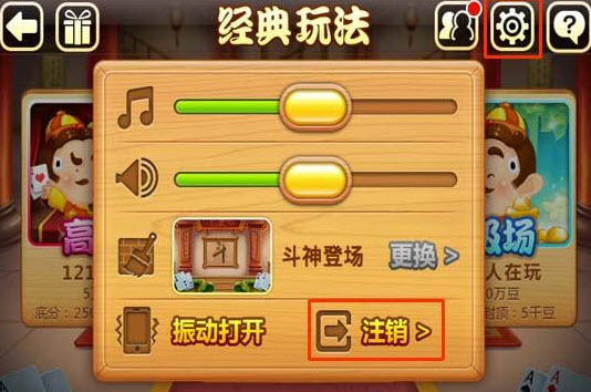 微信欢乐斗地主怎么注销账号-第1张图片-9158手机教程网