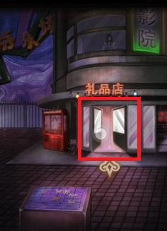 第七个人偶第四章怎么打-第2张图片-9158手机教程网