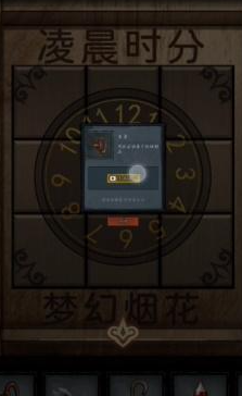 第七个人偶第四章怎么打-第20张图片-9158手机教程网