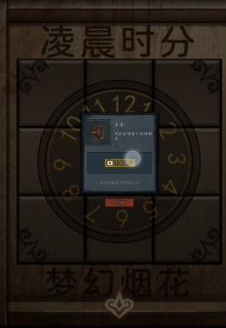 第七个人偶第四章怎么打-第21张图片-9158手机教程网