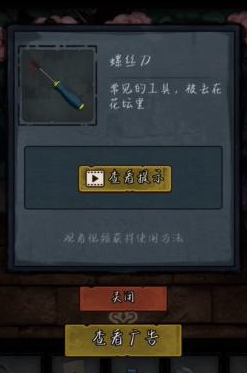 第七个人偶第四章怎么打-第24张图片-9158手机教程网